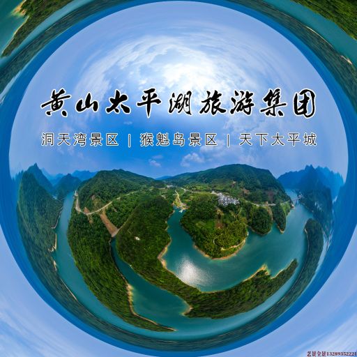 龙沙720全景拍摄